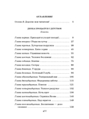 Динка прощается с детством — фото, картинка — 1