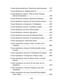 Динка прощается с детством — фото, картинка — 2