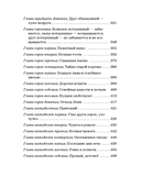 Динка прощается с детством — фото, картинка — 3