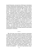 Динка прощается с детством — фото, картинка — 6