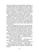 Динка прощается с детством — фото, картинка — 7