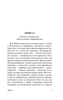 Этика — фото, картинка — 2