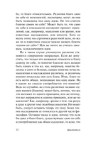 Этика — фото, картинка — 11