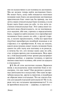 Этика — фото, картинка — 12