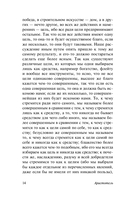 Этика — фото, картинка — 13