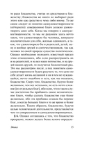 Этика — фото, картинка — 14