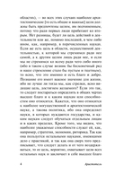 Этика — фото, картинка — 3