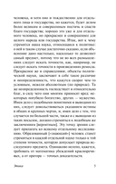 Этика — фото, картинка — 4