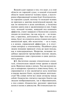 Этика — фото, картинка — 5