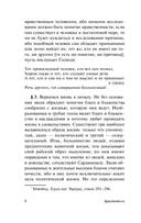 Этика — фото, картинка — 7