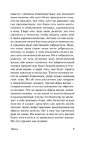 Этика — фото, картинка — 8