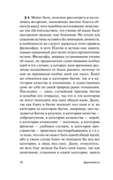 Этика — фото, картинка — 9