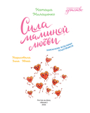 Сила маминой любви: приключение воздушных поцелуйчиков — фото, картинка — 1