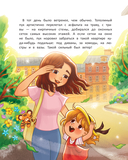 Сила маминой любви: приключение воздушных поцелуйчиков — фото, картинка — 2