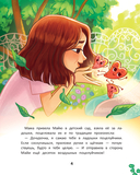 Сила маминой любви: приключение воздушных поцелуйчиков — фото, картинка — 4