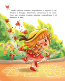 Сила маминой любви: приключение воздушных поцелуйчиков — фото, картинка — 6