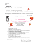 Сила маминой любви: приключение воздушных поцелуйчиков — фото, картинка — 7