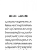 Фокусы внимания. Как жить в мире, где всё отвлекает — фото, картинка — 1