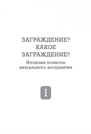 Фокусы внимания. Как жить в мире, где всё отвлекает — фото, картинка — 3