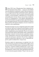 Фокусы внимания. Как жить в мире, где всё отвлекает — фото, картинка — 4