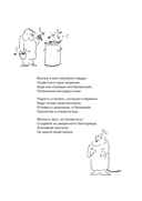 Внутри и вне помойного ведра — фото, картинка — 1