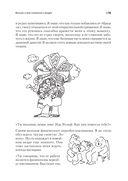 Внутри и вне помойного ведра — фото, картинка — 8