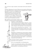 Внутри и вне помойного ведра — фото, картинка — 9