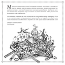 Путешествие по Азии. Раскраска — фото, картинка — 3