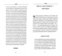 Преображение сознания. Сборник эзотерических настроев. Пробуждение духовного тела — фото, картинка — 1