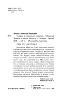 Смерть в вишневой 