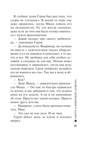 Смерть в вишневой 