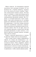 Смерть в вишневой 