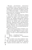 Смерть в вишневой 