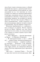 Смерть в вишневой 