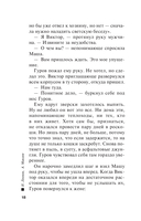 Смерть в вишневой 