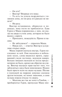 Смерть в вишневой 