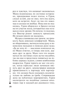 Смерть в вишневой 