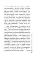 Смерть в вишневой 