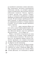 Смерть в вишневой 