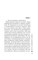 Смерть в вишневой 