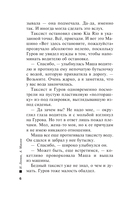 Смерть в вишневой 