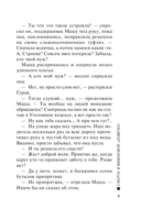 Смерть в вишневой 