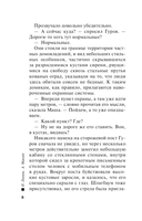 Смерть в вишневой 