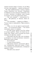 Смерть в вишневой 