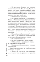 Смерть в вишневой 