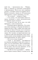 Смерть в вишневой 