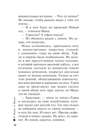 Смерть в вишневой 