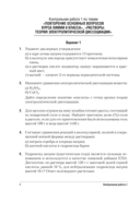 Химия. 9 класс. Сборник контрольных и самостоятельных работ — фото, картинка — 1