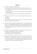 Химия. 9 класс. Сборник контрольных и самостоятельных работ — фото, картинка — 2