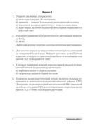 Химия. 9 класс. Сборник контрольных и самостоятельных работ — фото, картинка — 3